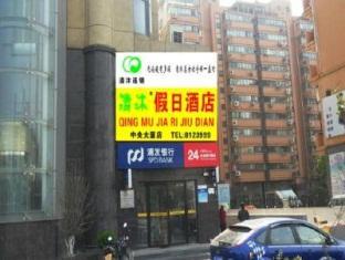 马鞍山 Qingmu Zhongyang Building酒店 外观 照片